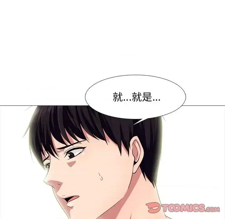 女教授的秘密 心机女教授-第 77 话 第63页