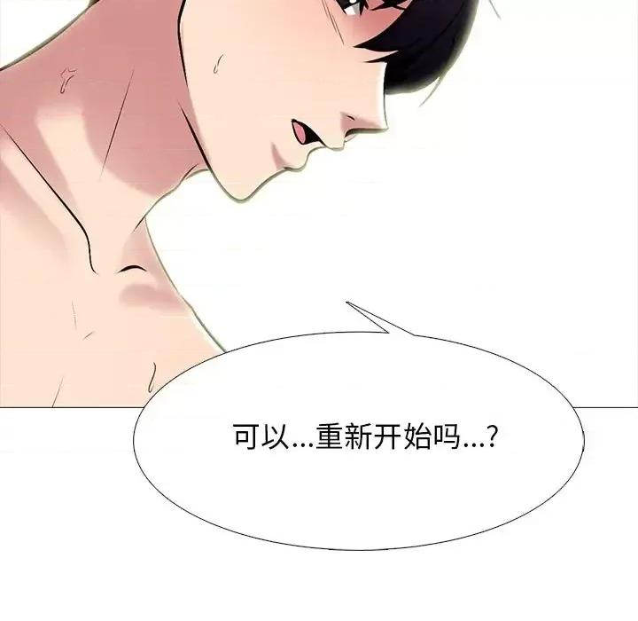 女教授的秘密 心机女教授-第 77 话 第68页