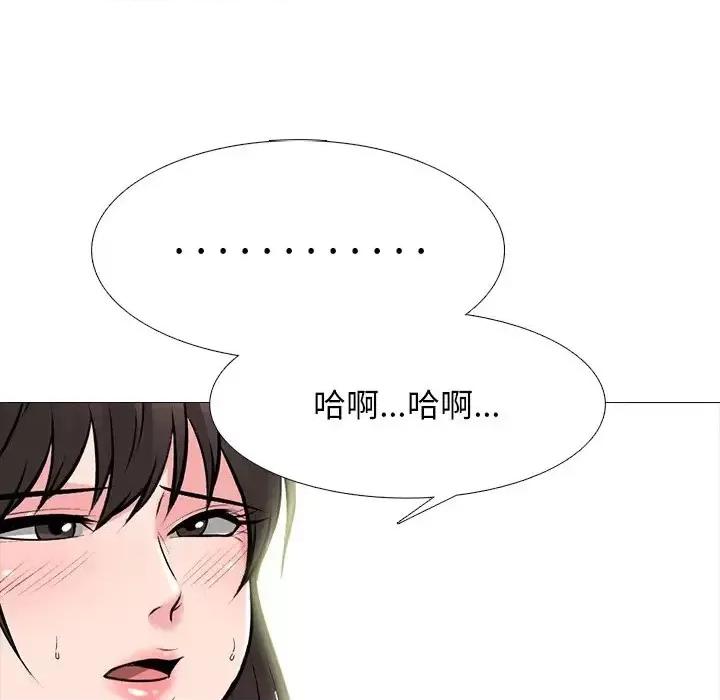 女教授的秘密 心机女教授-第 77 话 第71页