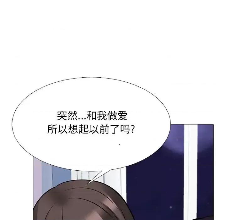 女教授的秘密 心机女教授-第 77 话 第77页