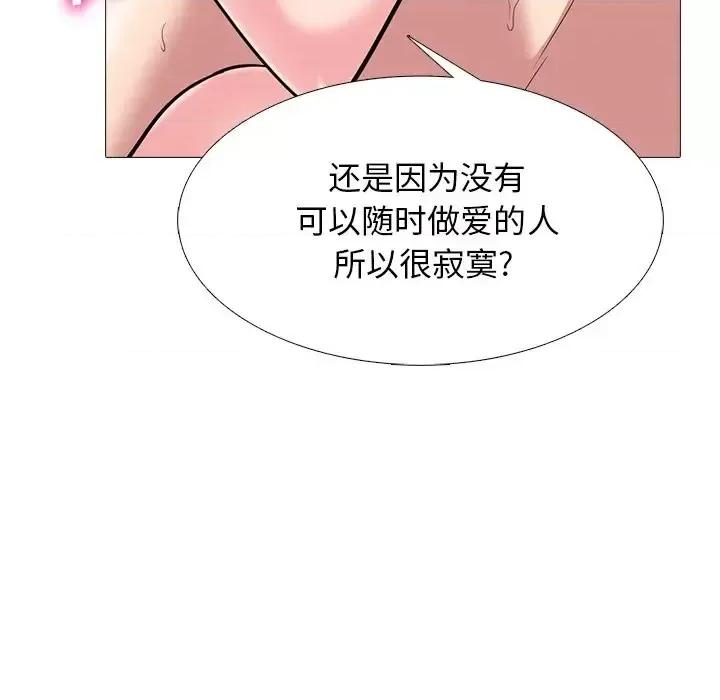 女教授的秘密 心机女教授-第 77 话 第79页