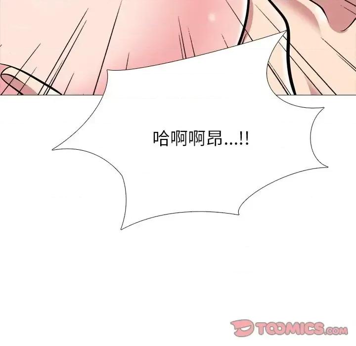 女教授的秘密 心机女教授-第 77 话 第81页