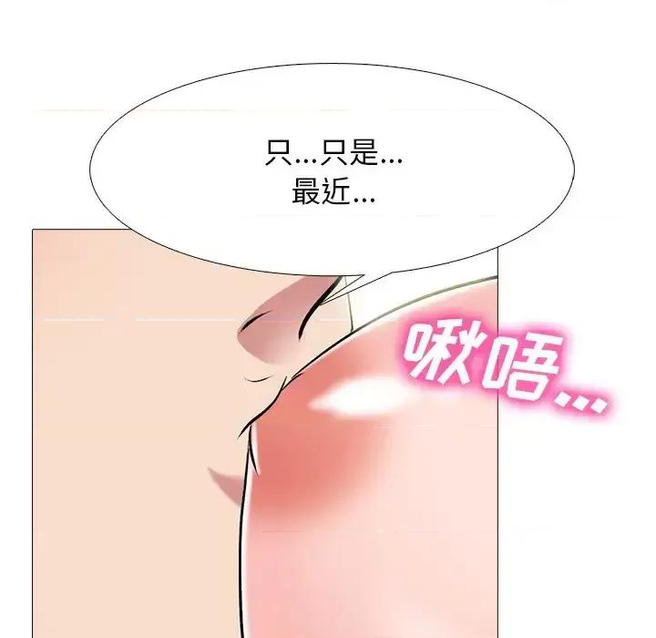女教授的秘密 心机女教授-第 77 话 第82页