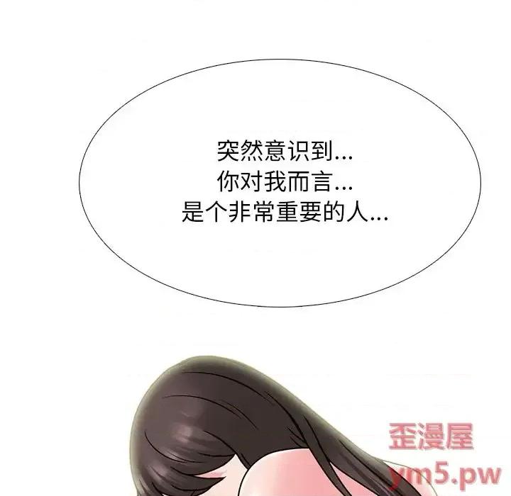 女教授的秘密 心机女教授-第 77 话 第84页