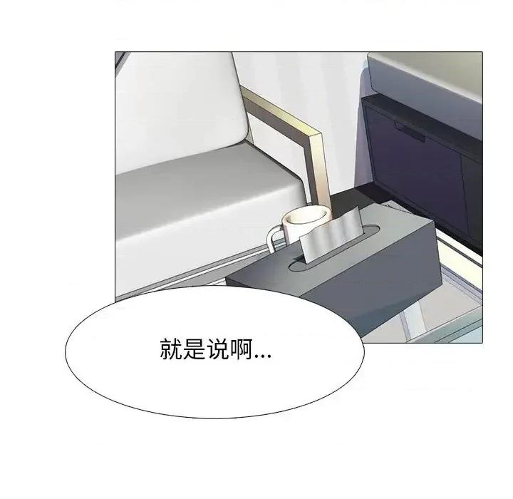 女教授的秘密 心机女教授-第 77 话 第89页