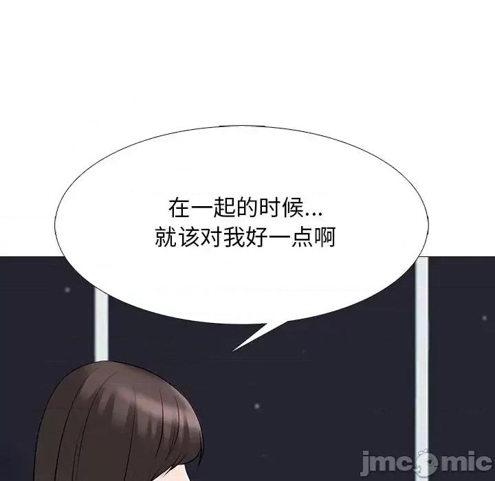 女教授的秘密 心机女教授-第 77 话 第90页