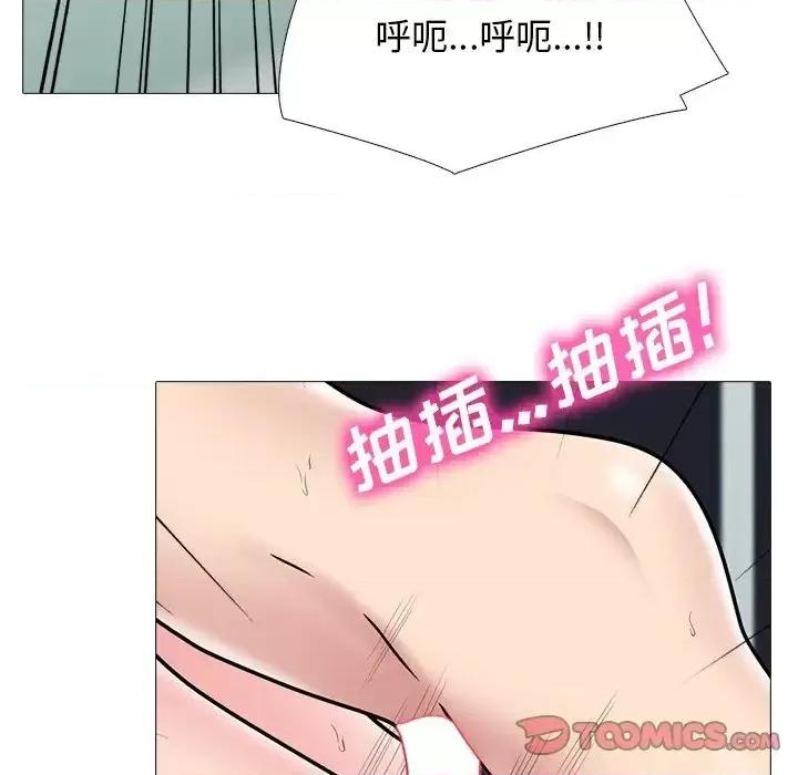 女教授的秘密 心机女教授-第 77 话 第99页