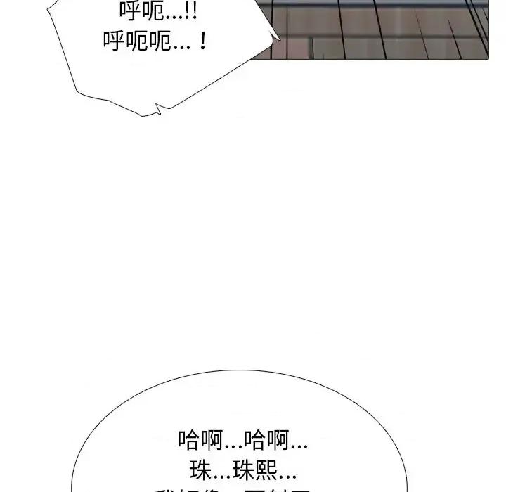 女教授的秘密 心机女教授-第 77 话 第101页