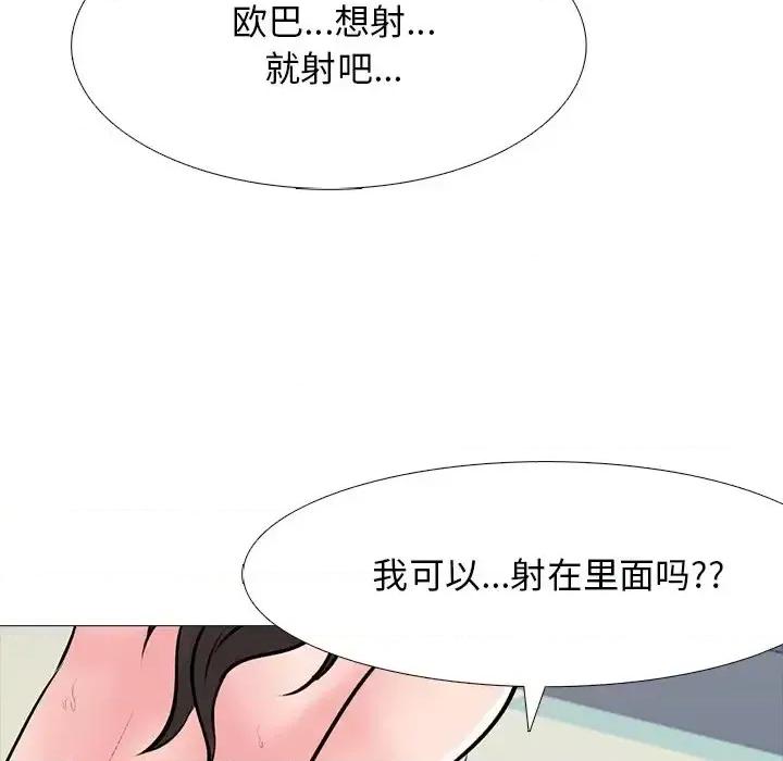 女教授的秘密 心机女教授-第 77 话 第104页