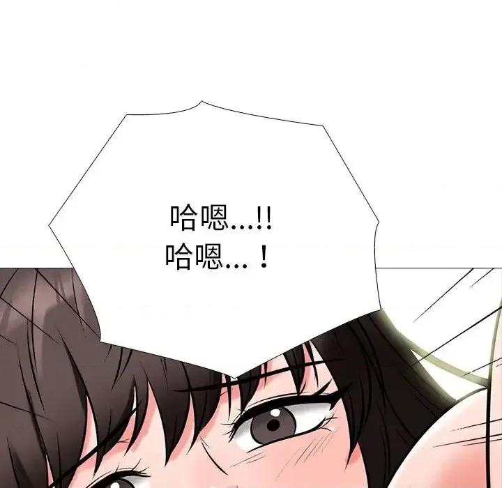 女教授的秘密 心机女教授-第 77 话 第106页