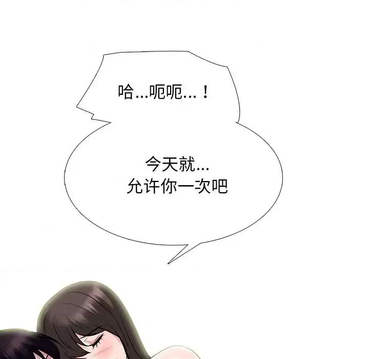 女教授的秘密 心机女教授-第 77 话 第109页