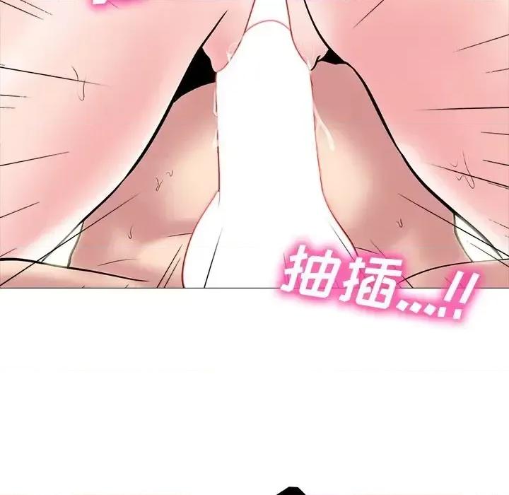 女教授的秘密 心机女教授-第 77 话 第113页