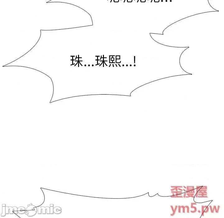 女教授的秘密 心机女教授-第 77 话 第115页