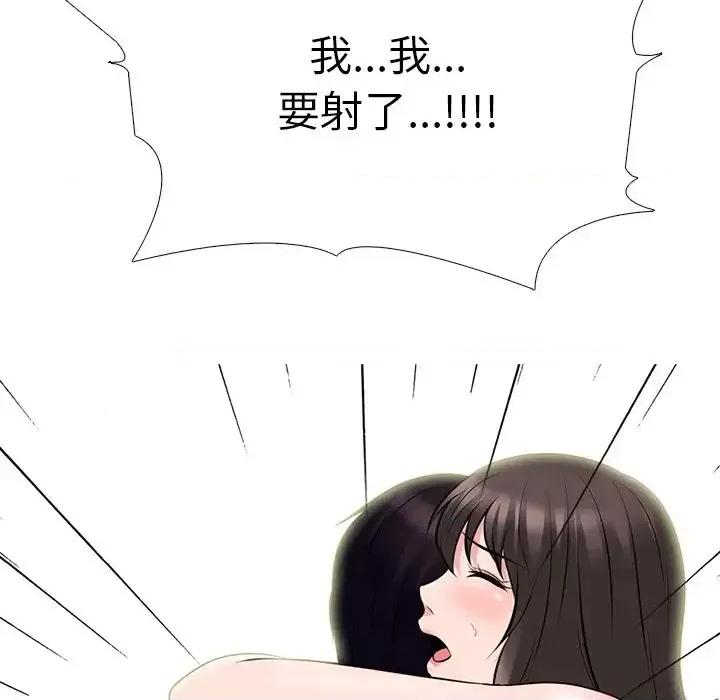 女教授的秘密 心机女教授-第 77 话 第116页