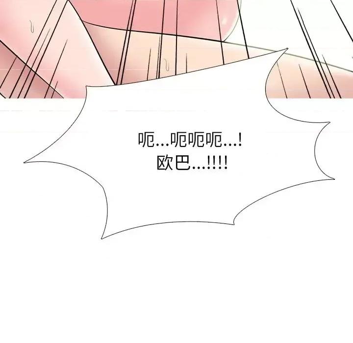 女教授的秘密 心机女教授-第 77 话 第118页