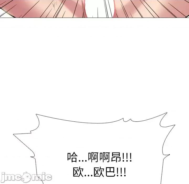 女教授的秘密 心机女教授-第 77 话 第120页
