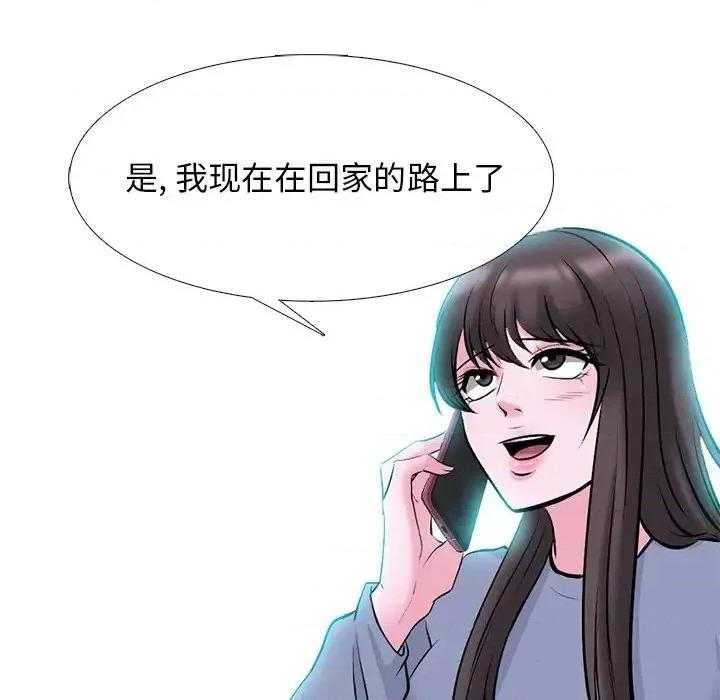 女教授的秘密 心机女教授-第 77 话 第127页