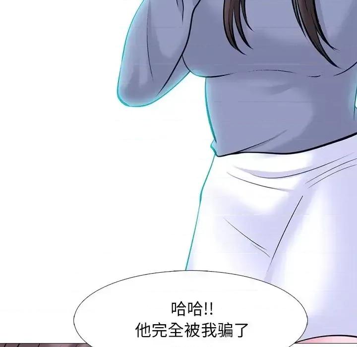 女教授的秘密 心机女教授-第 77 话 第128页