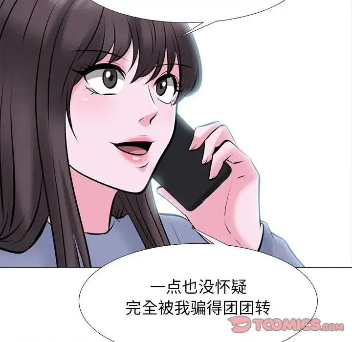 女教授的秘密 心机女教授-第 77 话 第129页