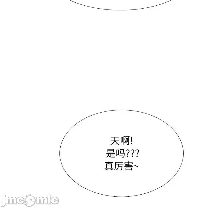 女教授的秘密 心机女教授-第 77 话 第130页