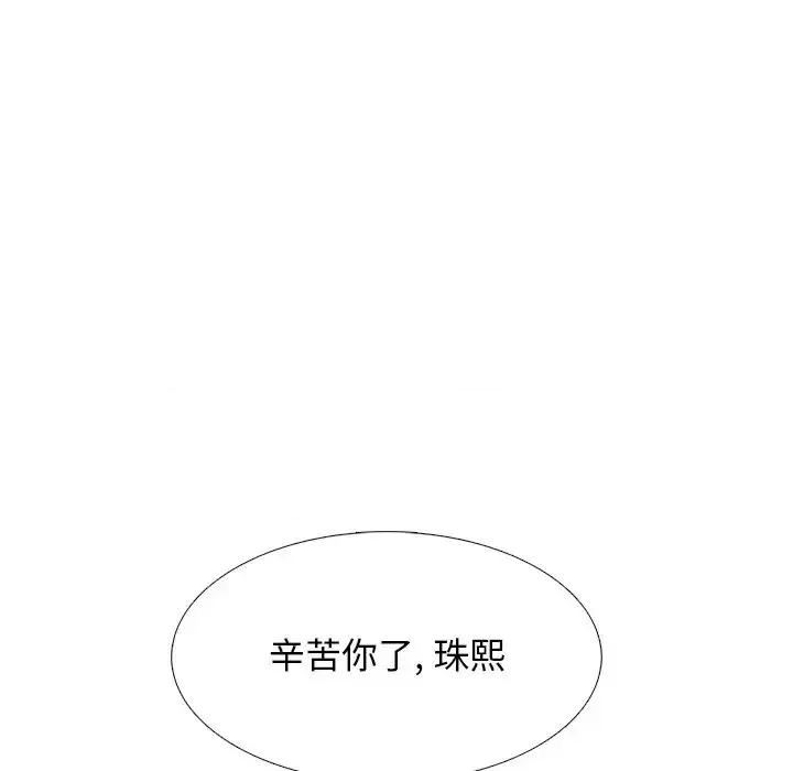 女教授的秘密 心机女教授-第 77 话 第131页