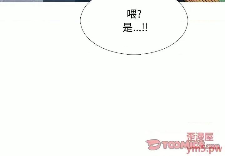 女教授的秘密 心机女教授-第 78 话 第3页