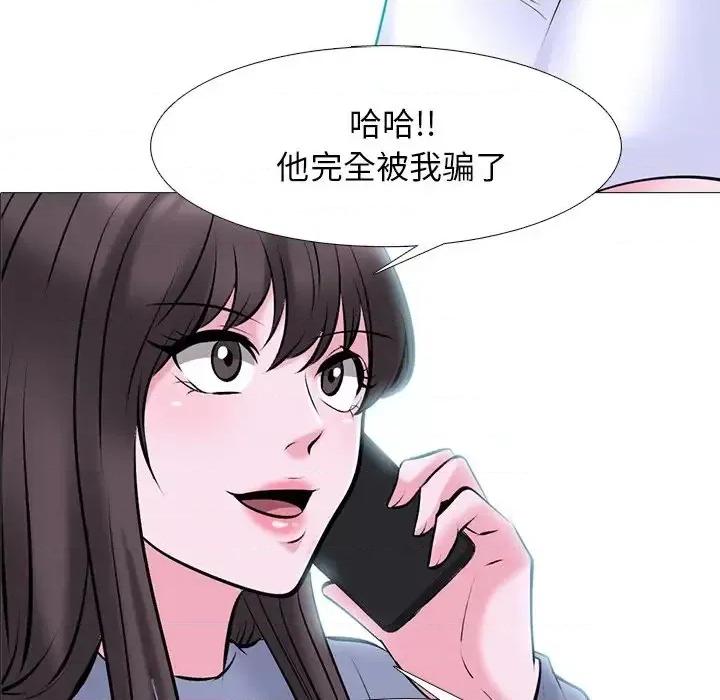 女教授的秘密 心机女教授-第 78 话 第6页