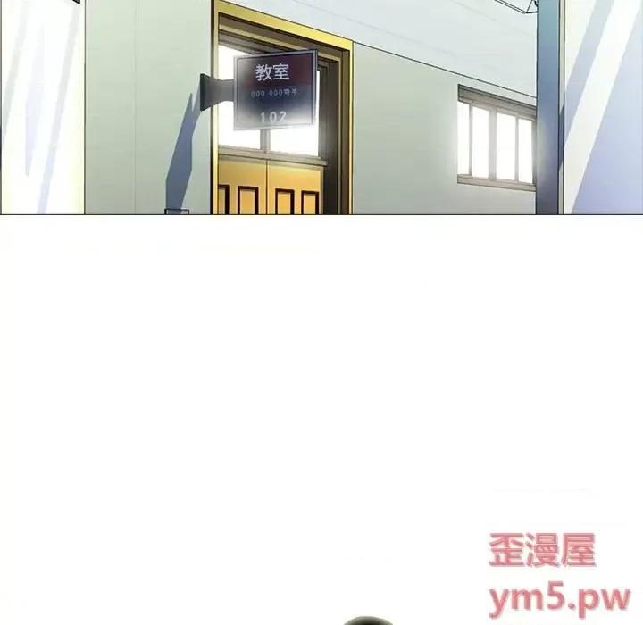 女教授的秘密 心机女教授-第 78 话 第14页