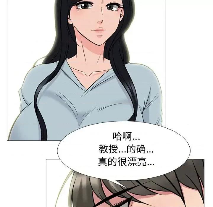 女教授的秘密 心机女教授-第 78 话 第19页