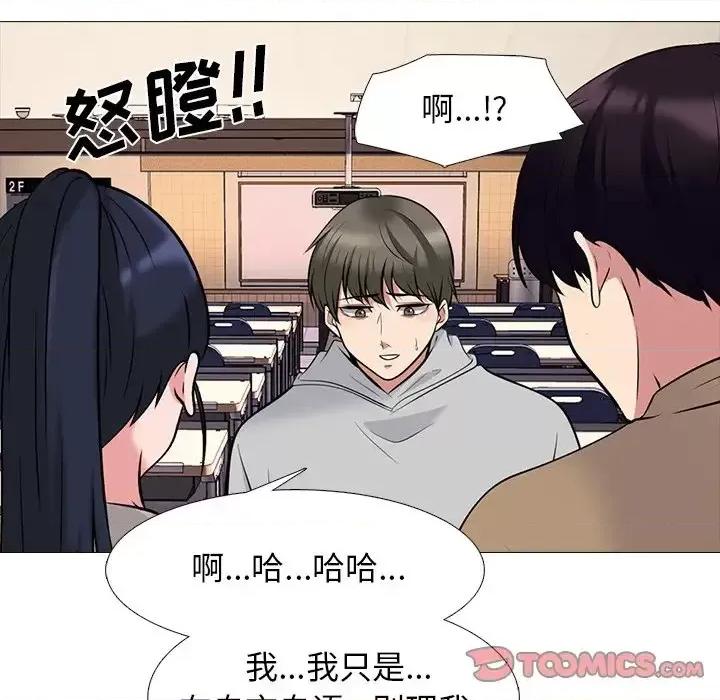 女教授的秘密 心机女教授-第 78 话 第21页