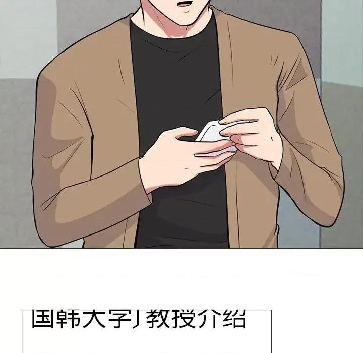 女教授的秘密 心机女教授-第 78 话 第23页