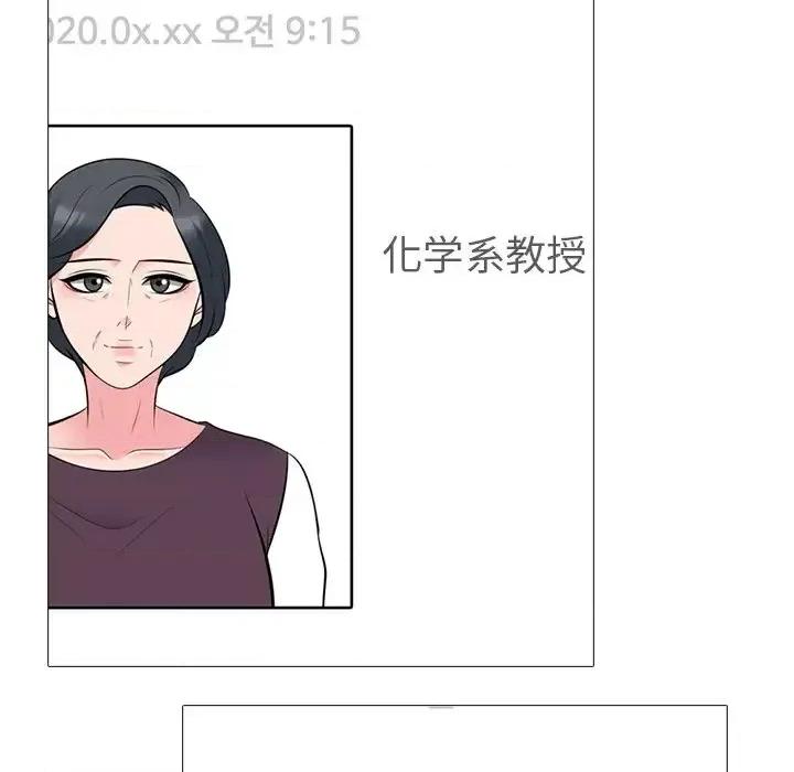 女教授的秘密 心机女教授-第 78 话 第24页