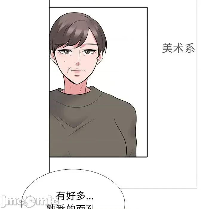 女教授的秘密 心机女教授-第 78 话 第25页