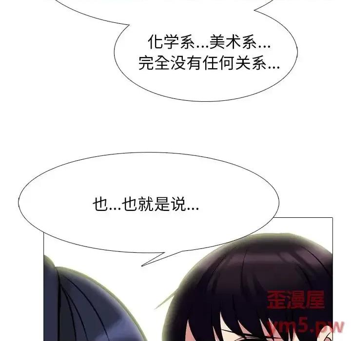 女教授的秘密 心机女教授-第 78 话 第29页