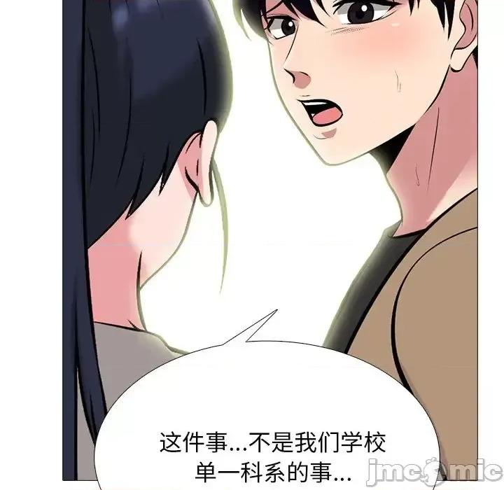 女教授的秘密 心机女教授-第 78 话 第30页