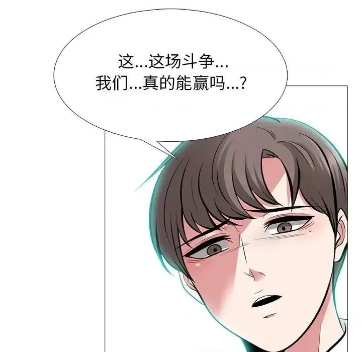 女教授的秘密 心机女教授-第 78 话 第34页