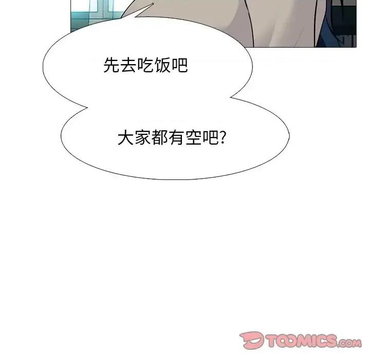 女教授的秘密 心机女教授-第 78 话 第39页