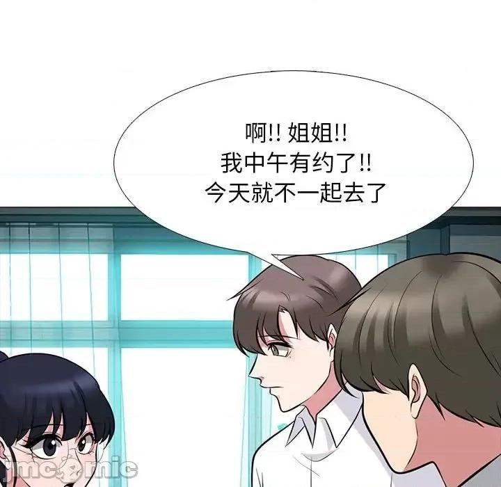 女教授的秘密 心机女教授-第 78 话 第40页