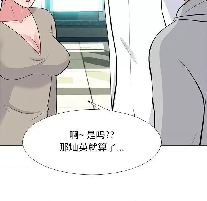 女教授的秘密 心机女教授-第 78 话 第41页
