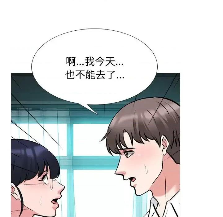 女教授的秘密 心机女教授-第 78 话 第42页