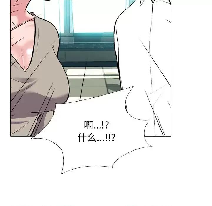 女教授的秘密 心机女教授-第 78 话 第43页