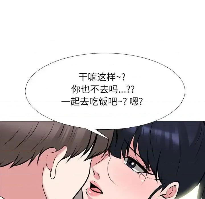 女教授的秘密 心机女教授-第 78 话 第44页