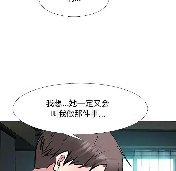 女教授的秘密 心机女教授-第 78 话 第53页