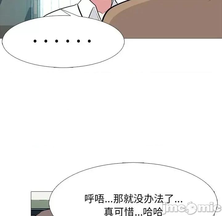 女教授的秘密 心机女教授-第 78 话 第55页