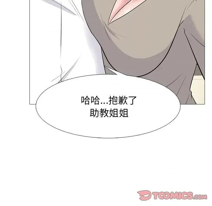 女教授的秘密 心机女教授-第 78 话 第57页