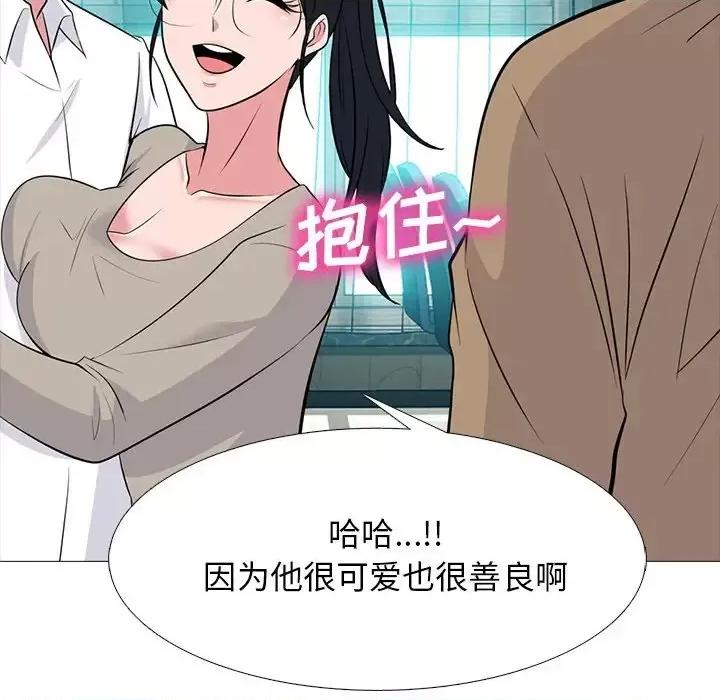 女教授的秘密 心机女教授-第 78 话 第59页