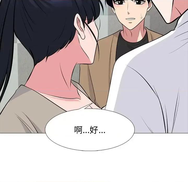 女教授的秘密 心机女教授-第 78 话 第61页