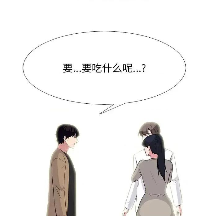 女教授的秘密 心机女教授-第 78 话 第62页