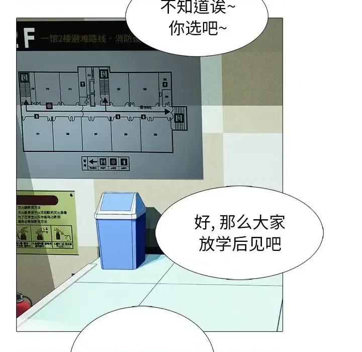 女教授的秘密 心机女教授-第 78 话 第64页