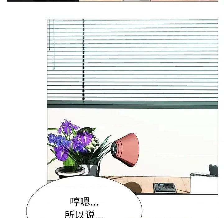 女教授的秘密 心机女教授-第 78 话 第68页